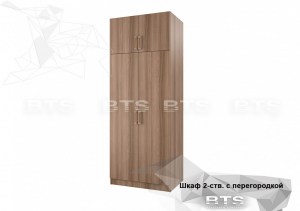 Шкаф 2-х ств.с перегородкой, ясень шимо