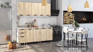 Кухня Bon Appetit 2.0 м, клен медовый