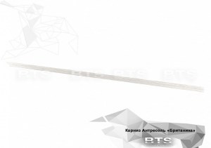 Антресоль Британика (карниз)