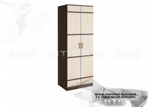 Шкаф Сакура 2-х створчатый без зеркала