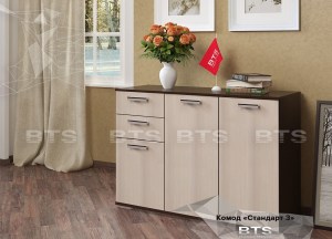 Комод Стандарт 3 New