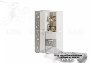 Шкаф Трио  ШК-10, звездное детство