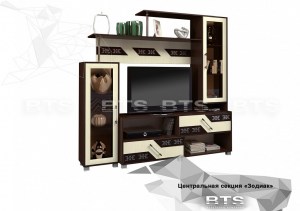 Центральная секция Зодиак